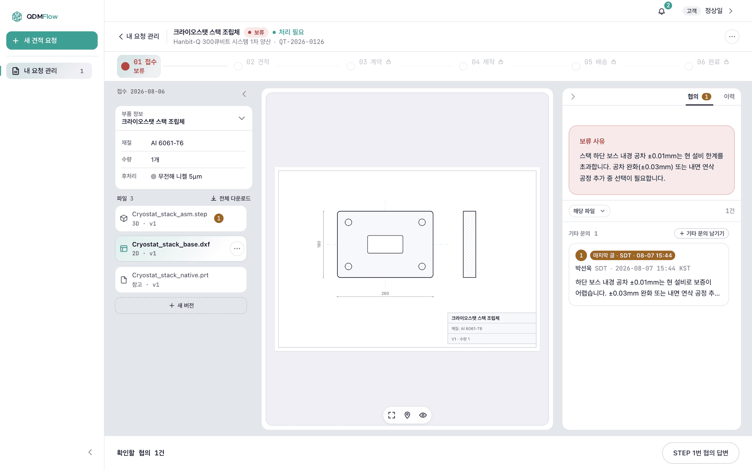 견적 상세
